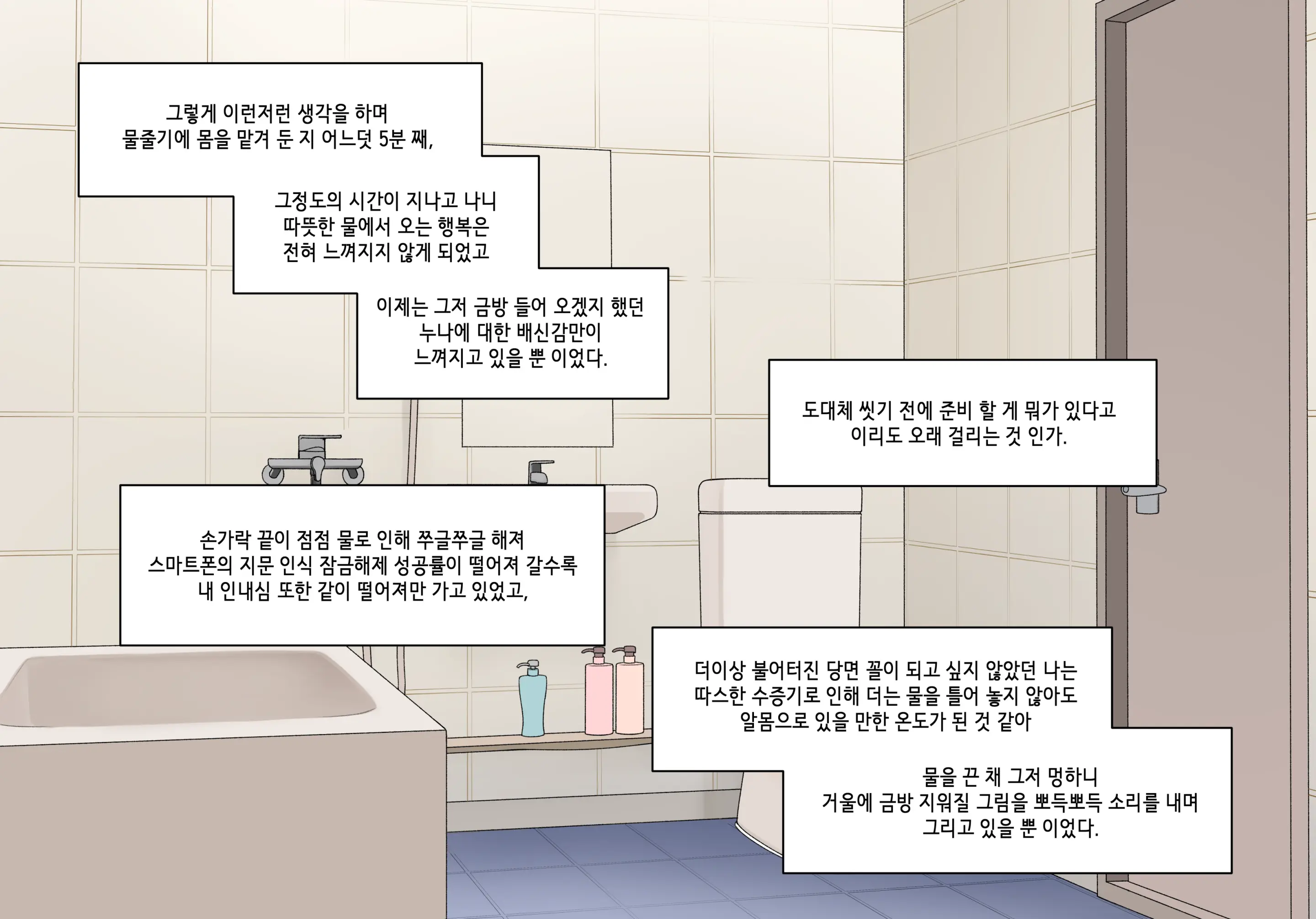 눈나 1-8